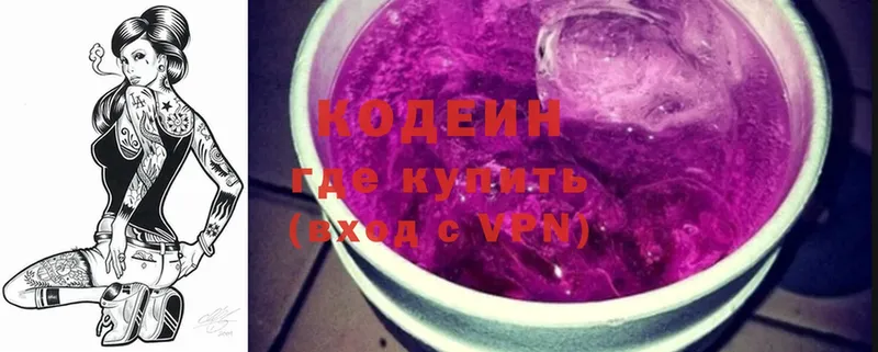 Codein Purple Drank  Ржев 